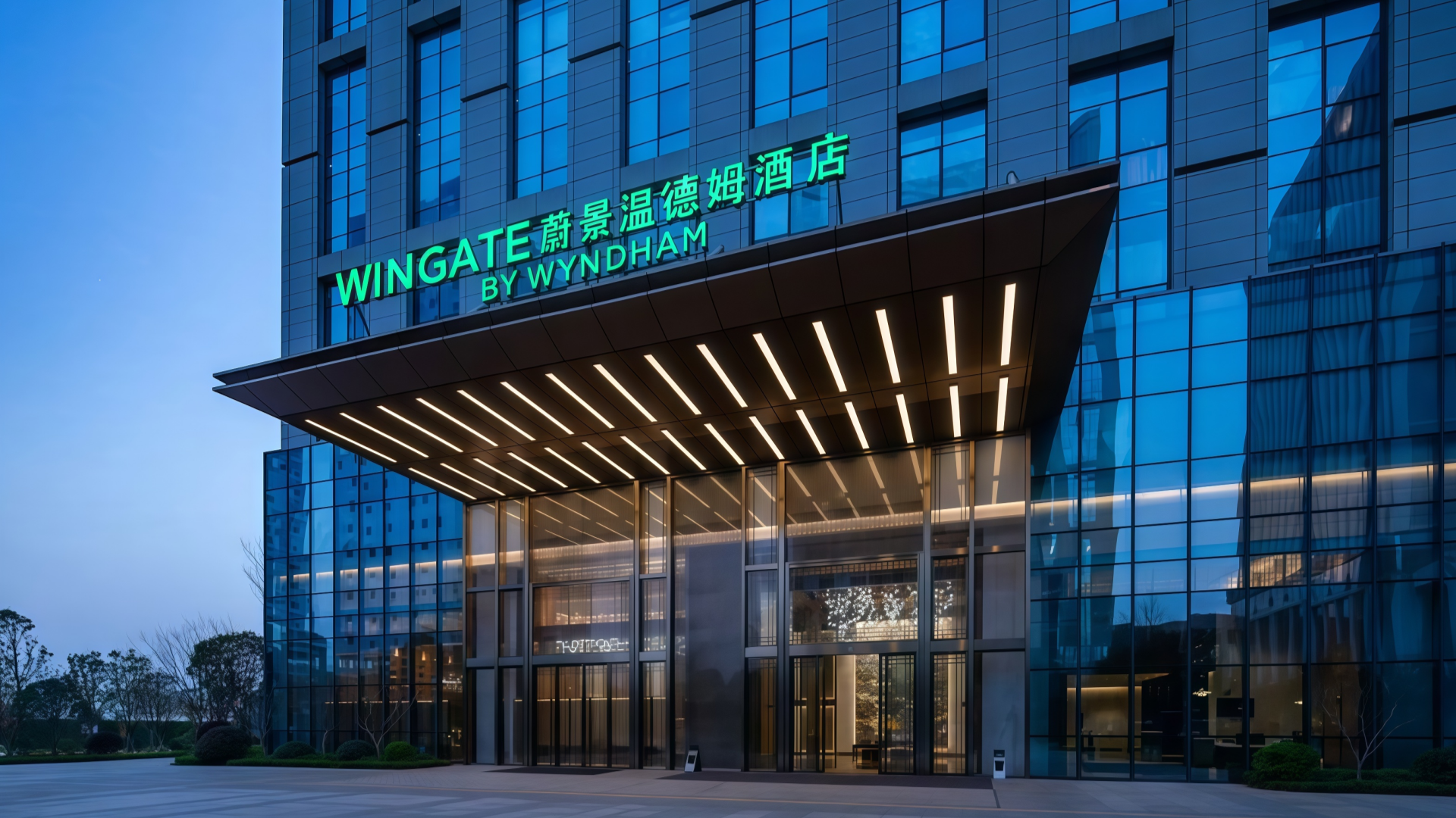 Wingate By Wyndham（1）.png